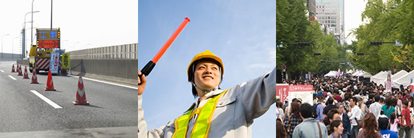 交通誘導/雑踏警備